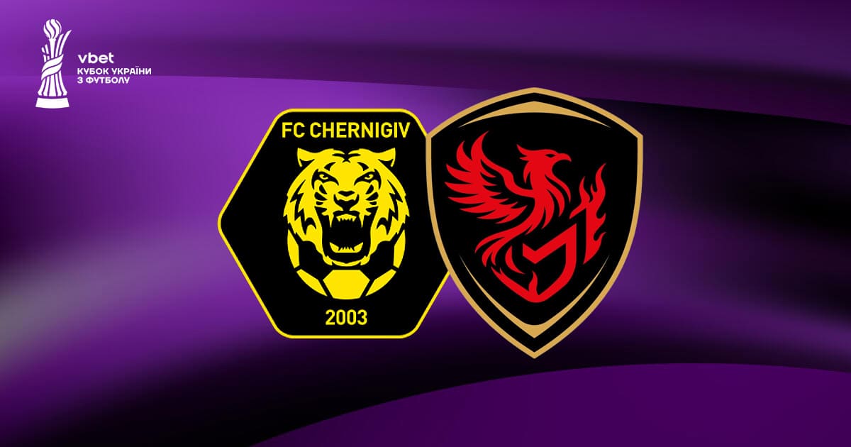 Чернігів - Фенікс-Маріуполь дивитися онлайн