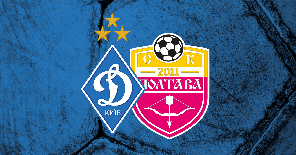 Динамо - Полтава