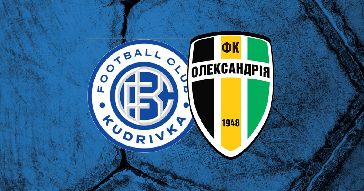 Кудрівка — Олександрія