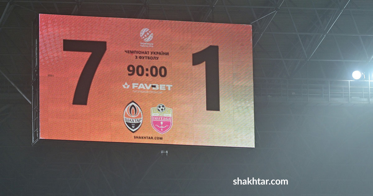 Победа Шахтера в 12-м туре УПЛ над Полтавой со счетом 7:1 стала самой результативной для горняков за последние 2,5 года.