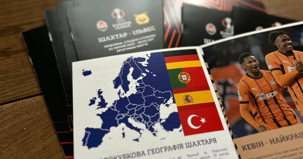 Програма матчу Шахтар Ільвес
