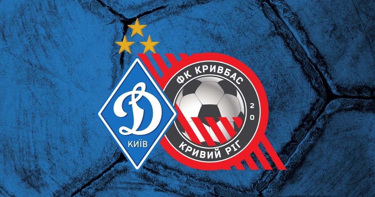 Онлайн-трансляція матчу УПЛ Динамо - Кривбас