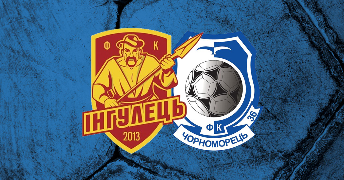 Ингулец - Черноморец 1:0