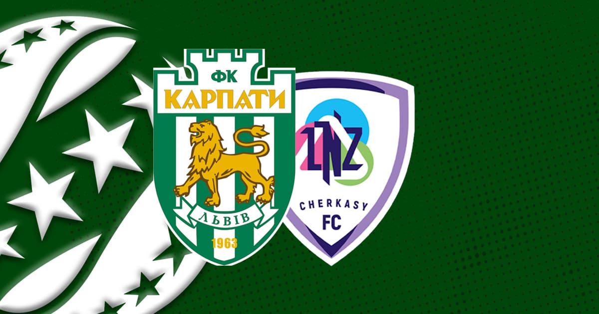 Карпаты - ЛНЗ