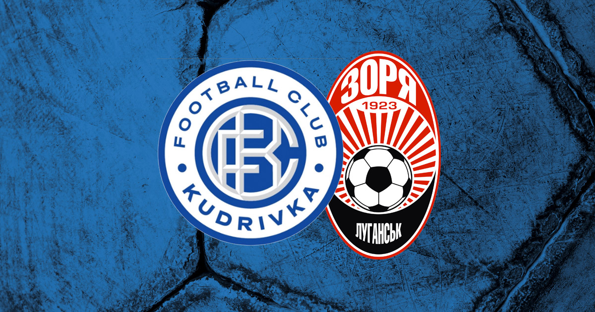 Кудрівка - Зоря: дивитися онлайн