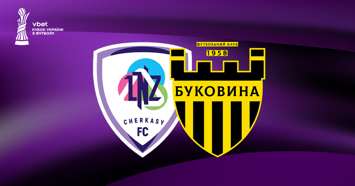 ЛНЗ - Буковина дивитися онлайн