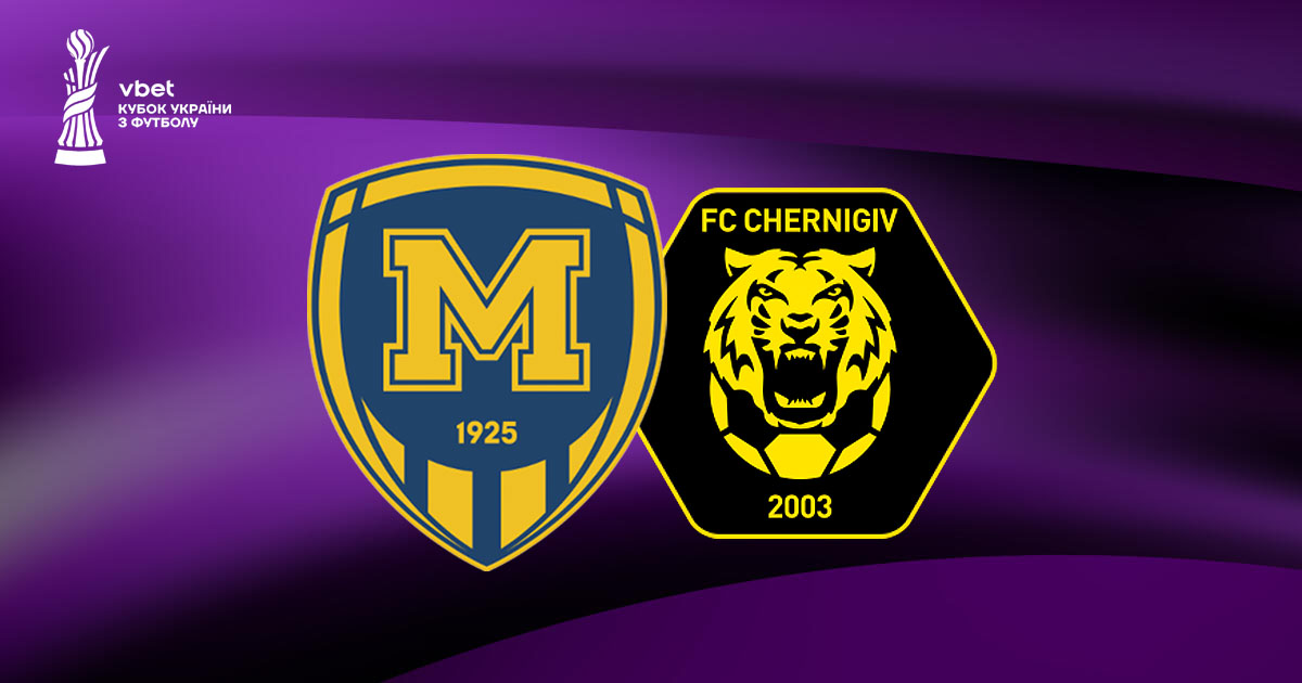 Металіст 1925 - ФК Чернігів