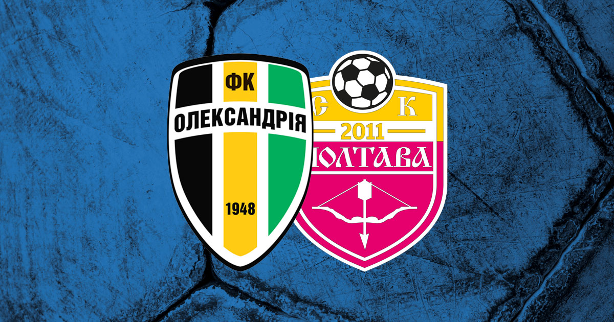 Онлайн-трансляція матчу УПЛ Олександрія - Полтава
