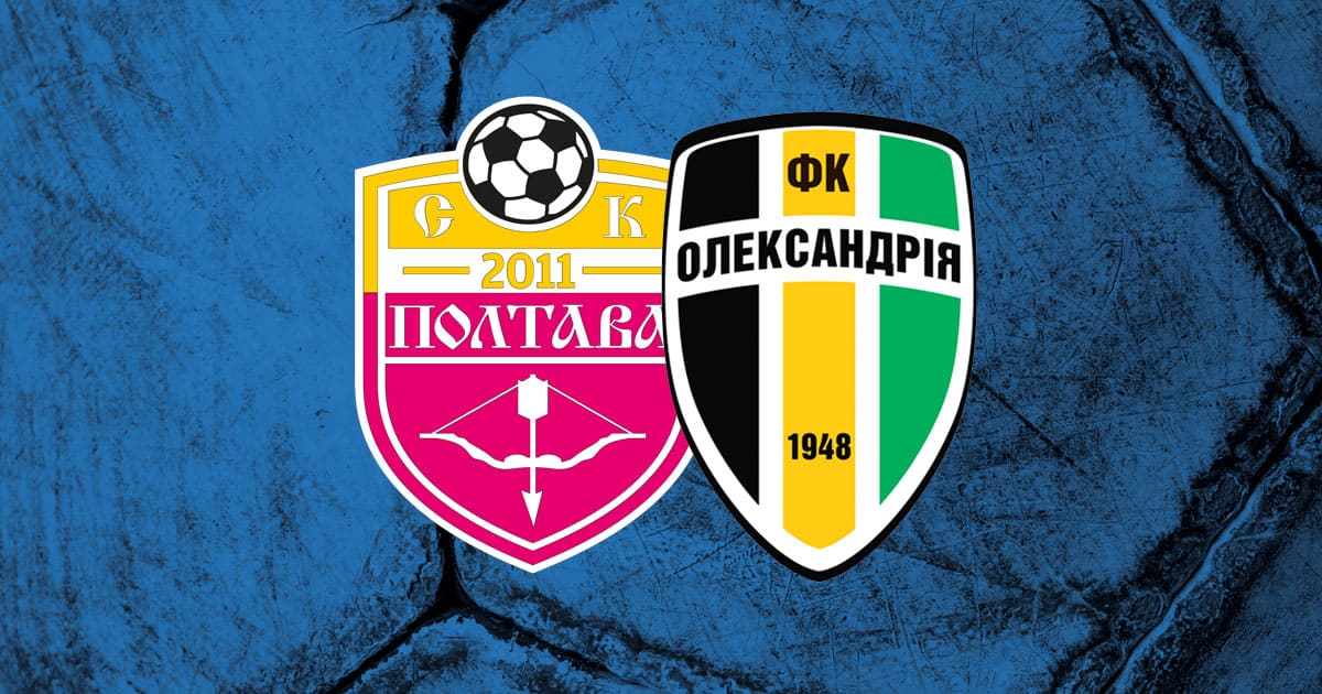 Полтава - Александрия