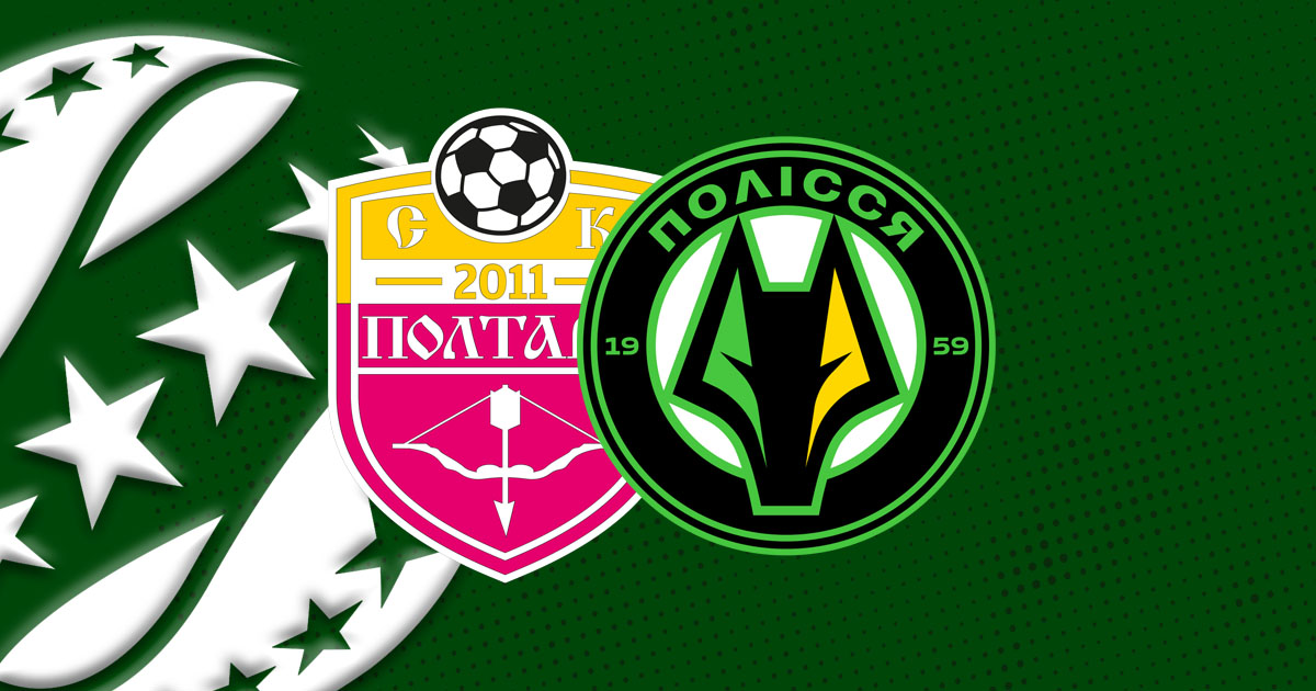 СК Полтава — Полісся дивитися онлайн