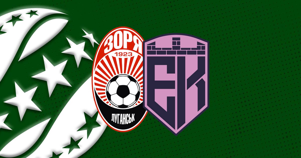 Зоря - Епіцентр