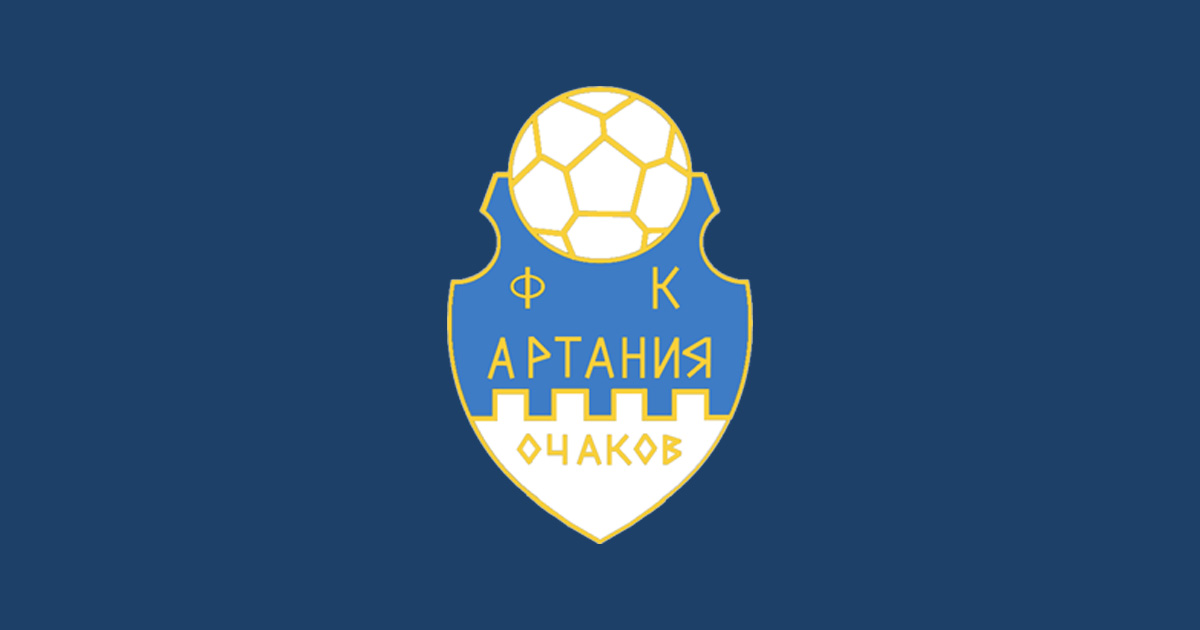 Артания Артания