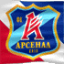 Арсенал